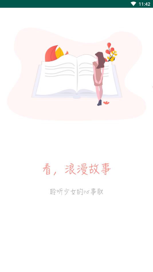 读乐星空官方版