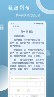 读乐星空官方版