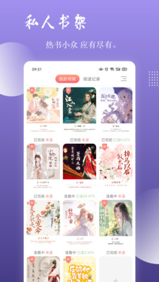 读乐星空官方版
