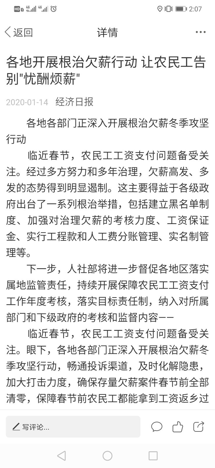 北斗融媒客户端