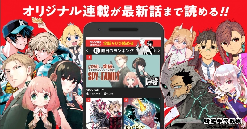 少年jump漫画app（ジャンプ＋）