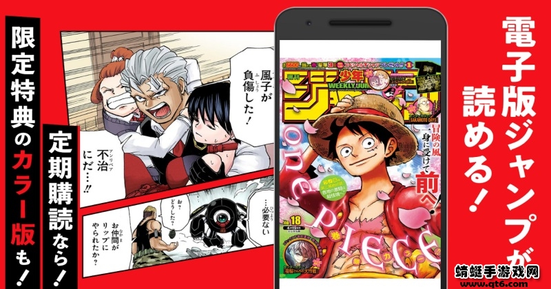 少年jump漫画app（ジャンプ＋）