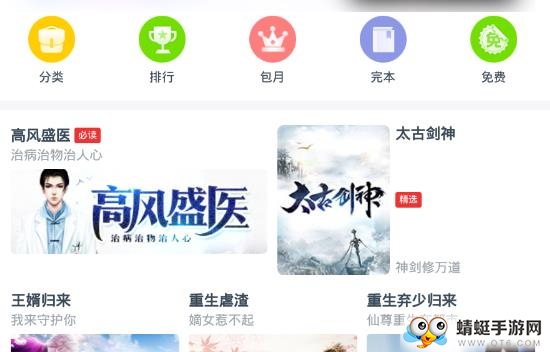 全集免费小说