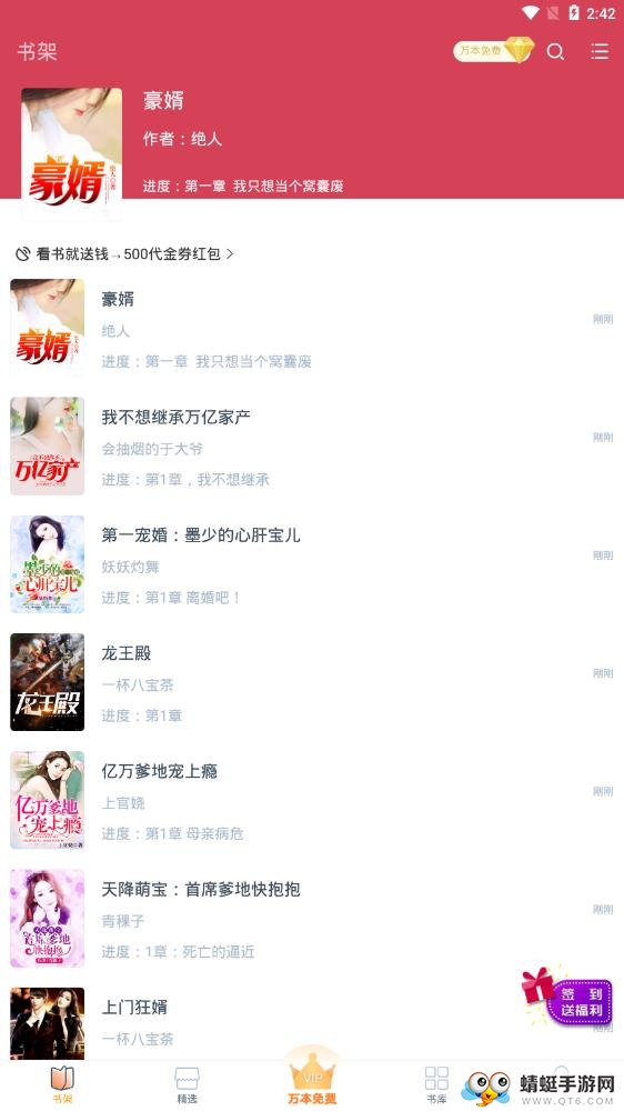 免费小说全集