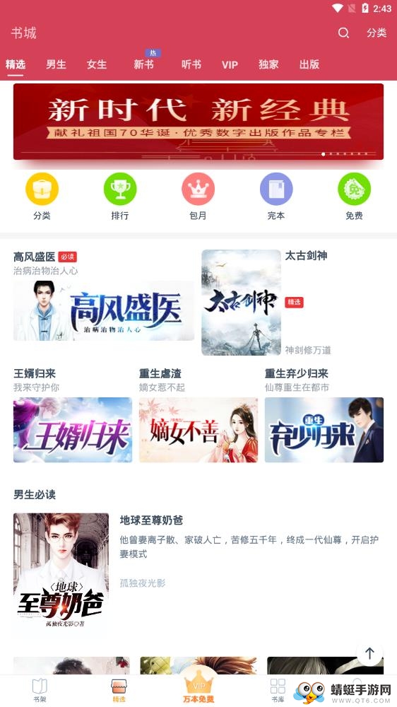 免费小说全集