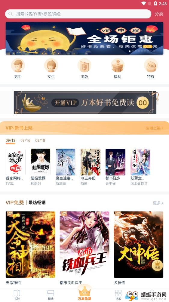 免费小说全集