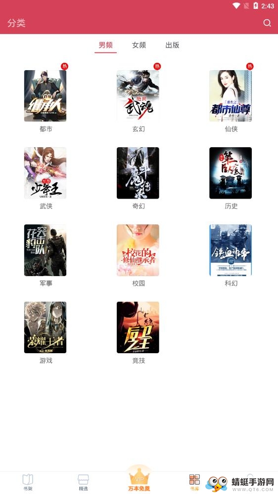 免费小说全集