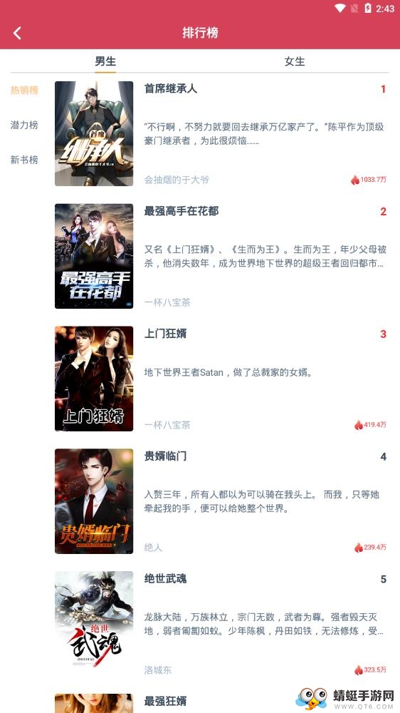 免费小说全集