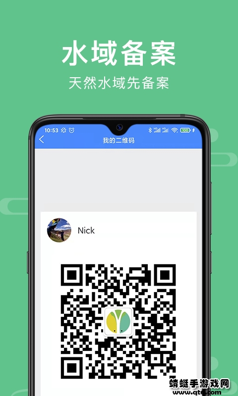 渝钓通官方APP