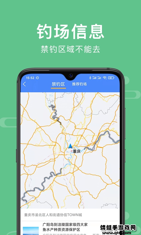 渝钓通官方APP