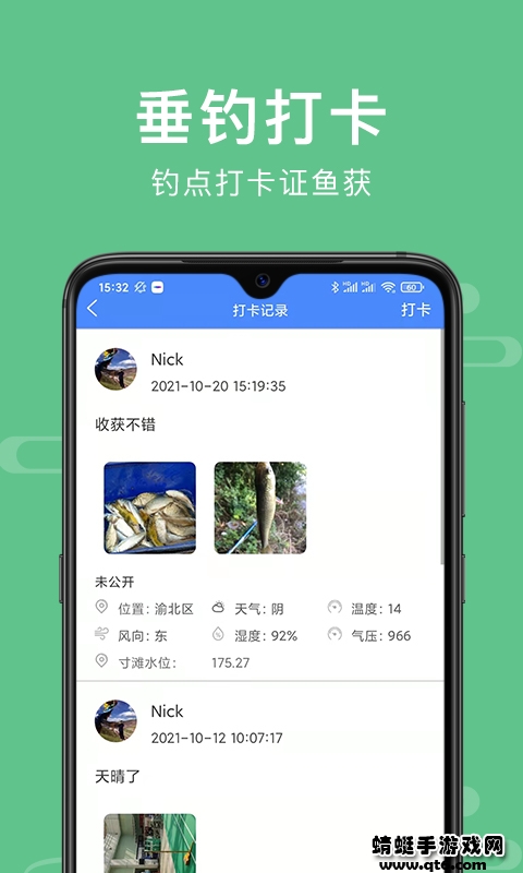 渝钓通官方APP