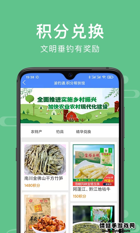 渝钓通官方APP