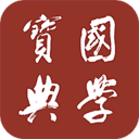 国学宝典手机版