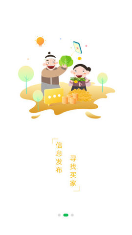扑棱蛾商家端app