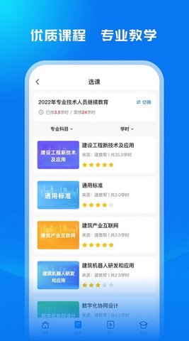 广西建培