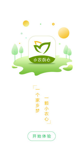 扑棱蛾商家端app