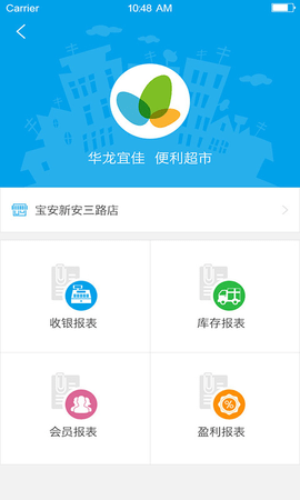 云东家老板端官方版