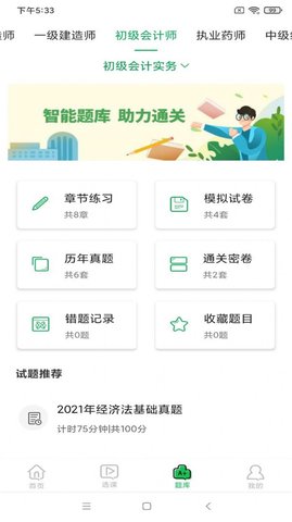 职云课堂