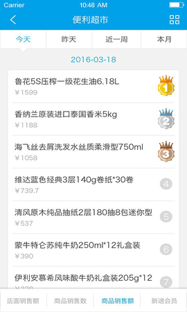 云东家老板端官方版