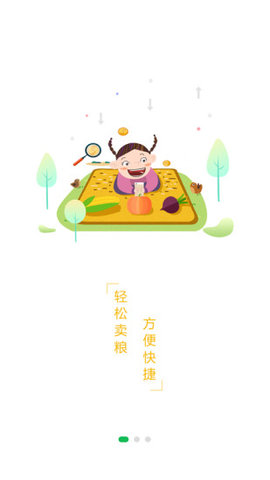 扑棱蛾商家端app