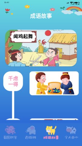 学有教育app