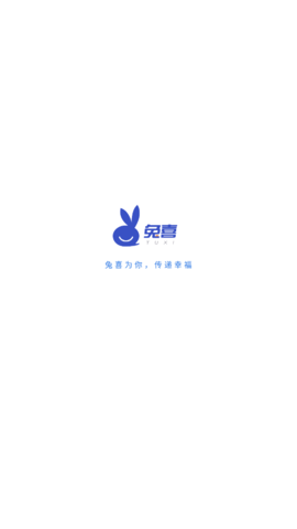 兔喜