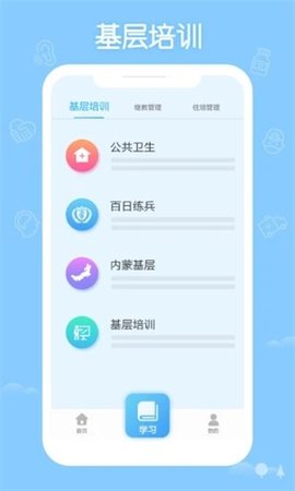 掌上华医旧版本