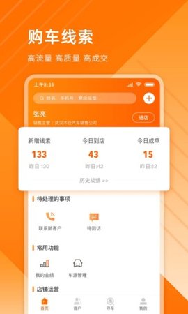 平行之家商家版最新版