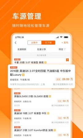 平行之家商家版最新版