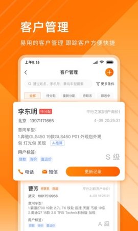 平行之家商家版最新版