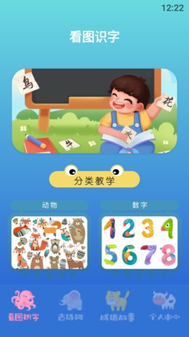 学有教育app
