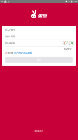 兔喜