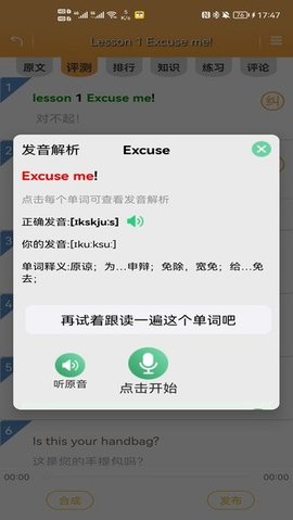 New Concept English Express Edition(新概念微课安卓版)
