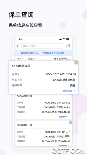 金事通app最新版