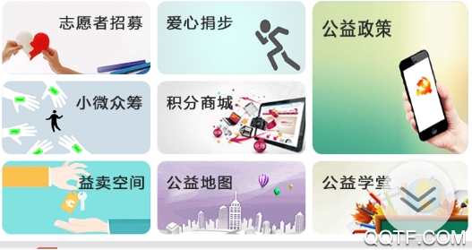 党建公益创投项目最新版