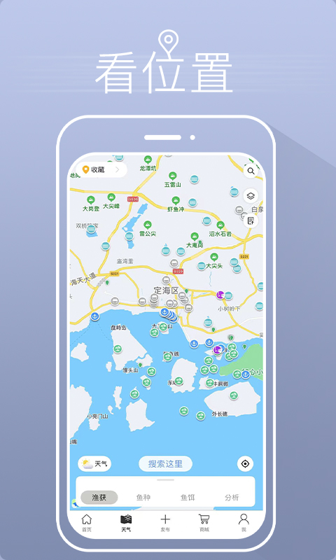 渔获海上风力海浪预报软件
