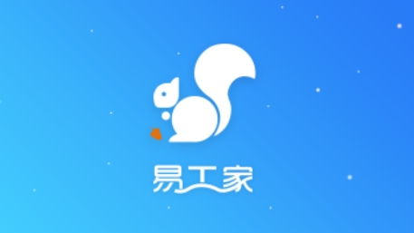 易工家app下载