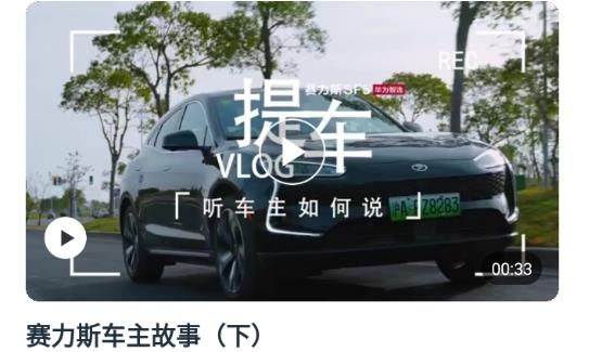 华为SERES赛力斯汽车app官方版