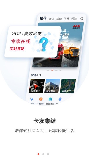 卡嘉app安卓版