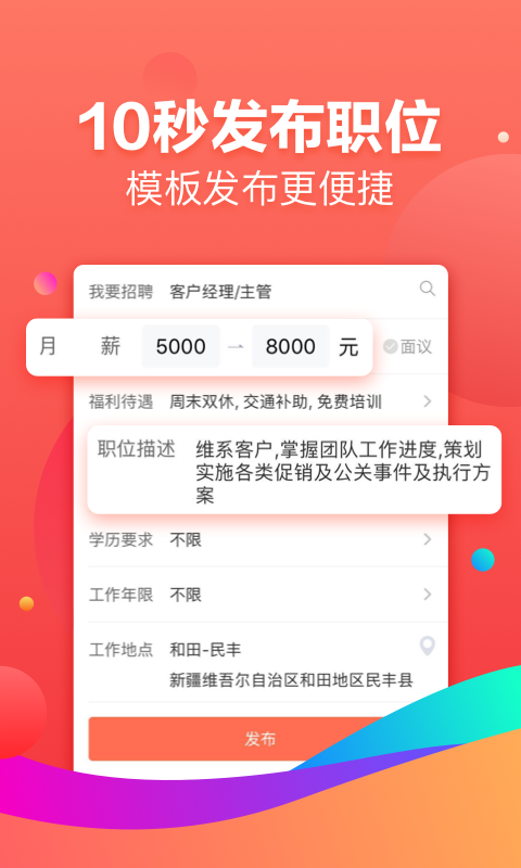 招才猫直聘app最新版