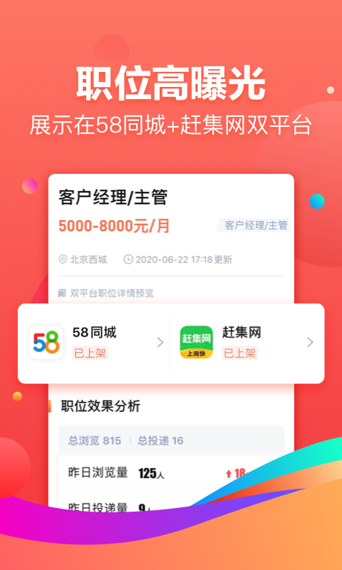 招才猫直聘app最新版