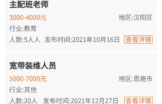 恩施人社app安卓版