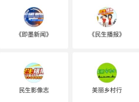 知即墨app手机版
