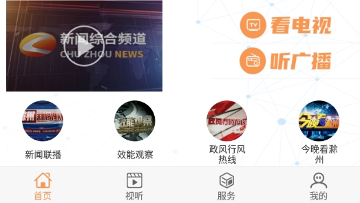 亭好滁州app安卓版