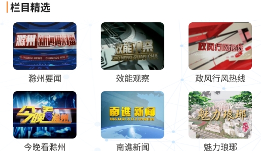 亭好滁州app安卓版