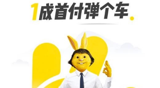 弹个车app官方版