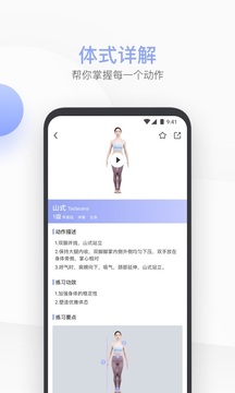 每日瑜伽