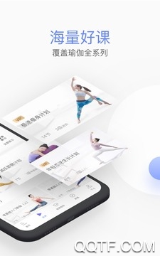 每日瑜伽免费课程app最新版