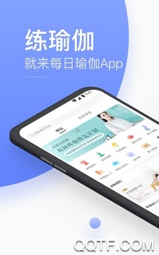 每日瑜伽免费课程app最新版