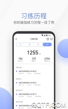 每日瑜伽免费课程app最新版